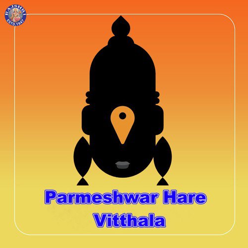 Parmeshwar Hare Vitthala