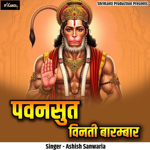 Pawansut Vinti Baarambaar