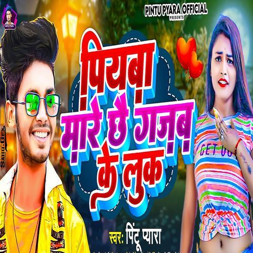 Piyawa Mare Gajab Ke Look