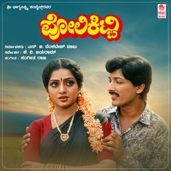 Thangaali Beesidaaga