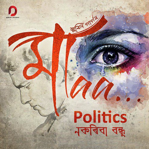 Politics Nokoriba Bondhu - Single_poster_image