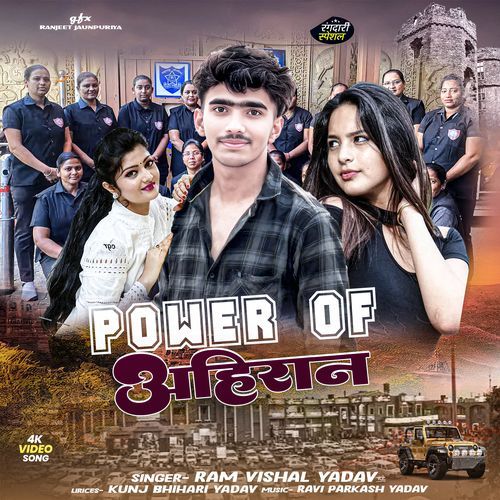 Power Of Ahiran