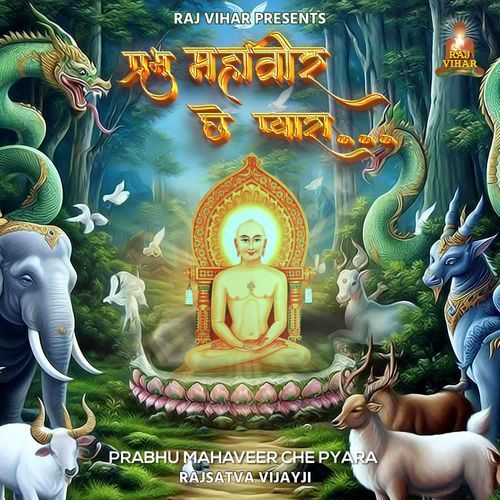 Prabhu Mahaveer Che Pyara