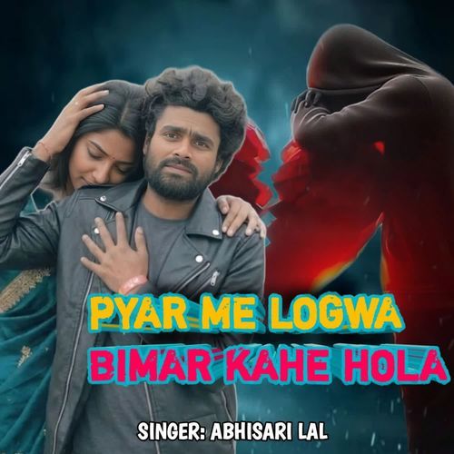 Pyar Me Logwa Bimar Kahe Hola