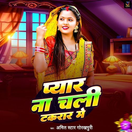 Pyar Na Chali Takrar Me