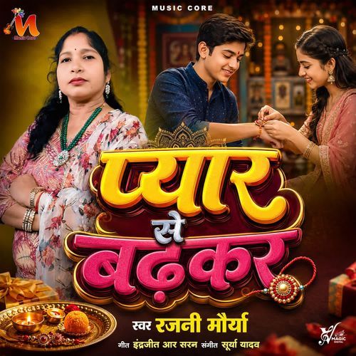 Pyar Se Badhkar