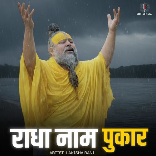 Radha Naam Pukar