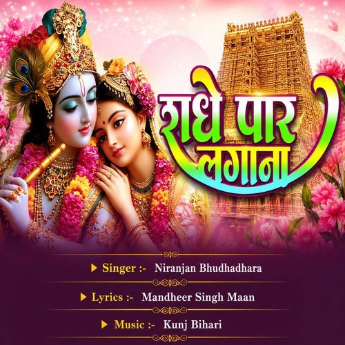 Radhe Par Lagana