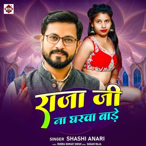 Raja Ji Na Gharwa Bade