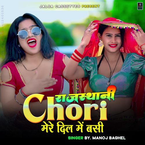 Rajsthani Chori Mere Dil Main Basi