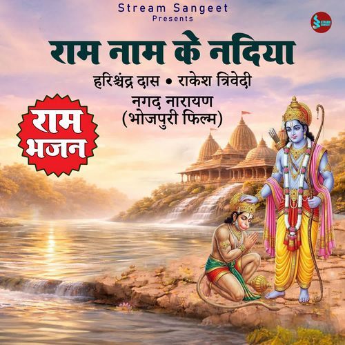 Ram Naam Ke Nadiya(From "Nagad Narayan")