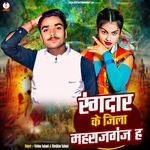 Rangdar Ke Jila Maharajganj Ha