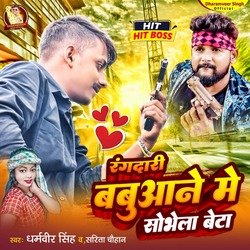 Rangdari Babuaan Me Sobhela Beta (Bhojpuri)-Py8jCEBhXXc