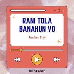 Rani Tola Banahun Vo-EyAkfUUdf3E