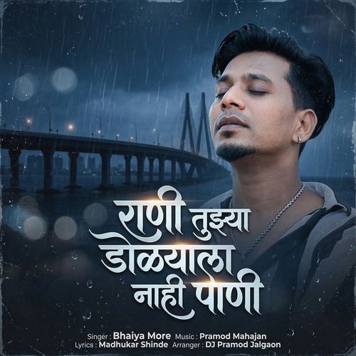 Rani Tujhya Dolyala Nahi Pani