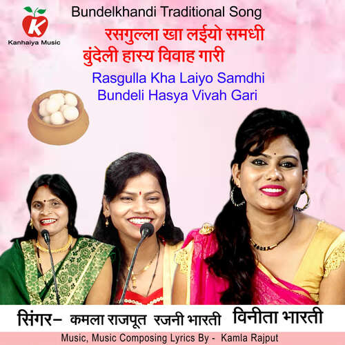 Rasgulla Kha Laiyo Samdhi Bundeli Hasya Vivah Gari