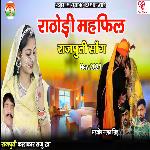 Rathodii Mahfiil Rajputii Song