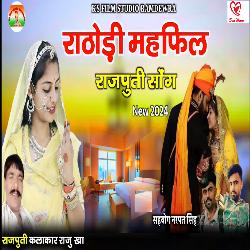 Rathodii Mahfiil Rajputii Song-EQwfRDxHAWM