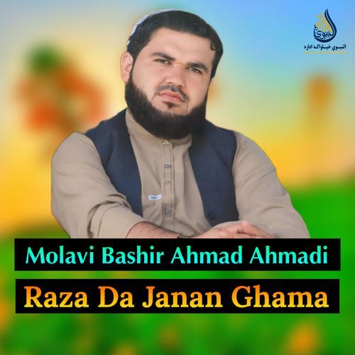 Raza Da Janan Ghama