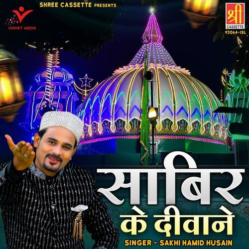 Sabir Ke Deewane