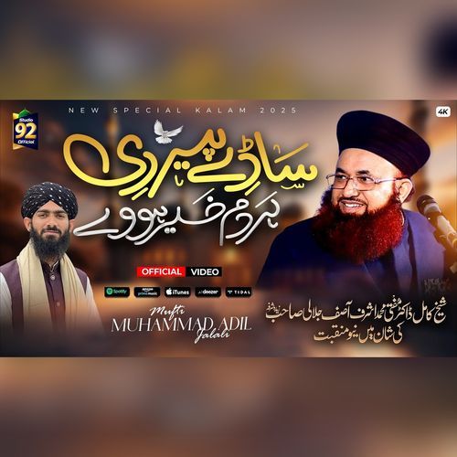 Sadey Peer Dee Har Dum Khair Howe