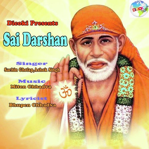 Oh Sai Mere Pyare Mohe Darshan Dedo