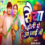 Saiya Holi Me Aa Jai Ji