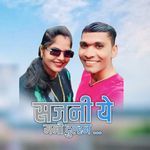 Sajani Ye Mani Dulhan