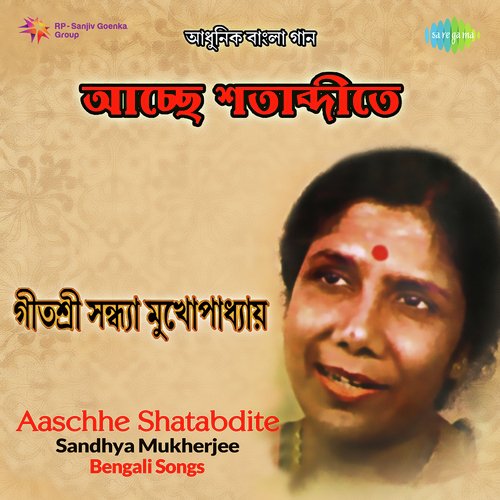Sandhya - Aaschhe Shatabdite
