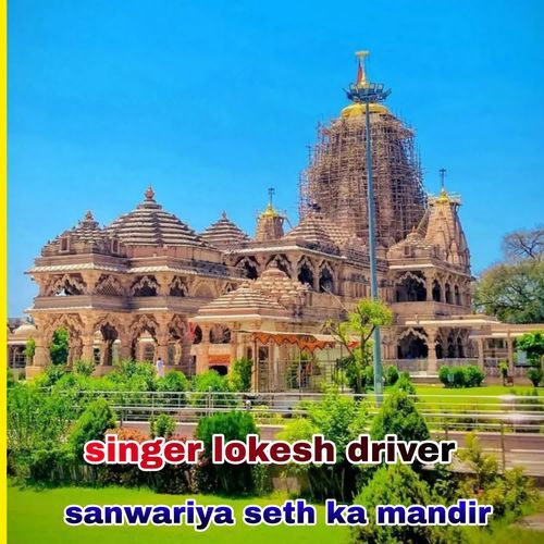 Sanwariya Seth Ka Mandir