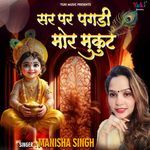 Sar Par Pagdi Mor Mukut