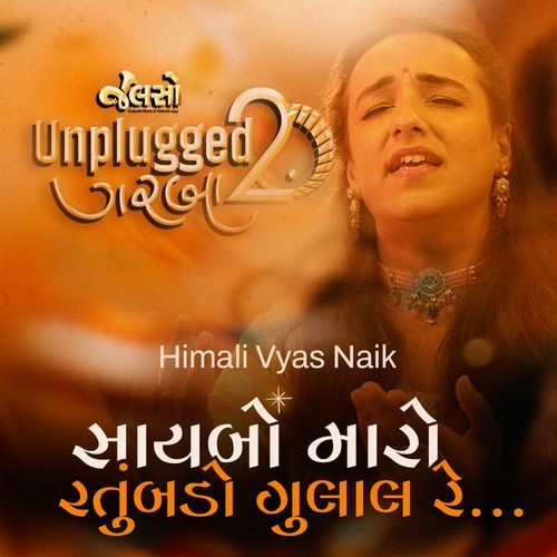 Saybo Maro Ratumbdo Gulal Re