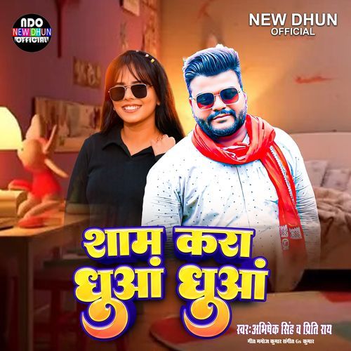 Sham Kara Dhuaan Dhuaan