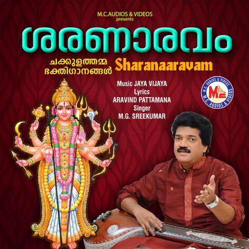 Sharanaaravam