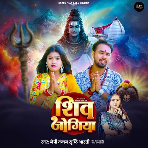 Shiv Jogiya