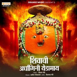 Shivachi Ardhangani Yedamay