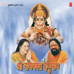 Shree Ram Bhakt Hanuman