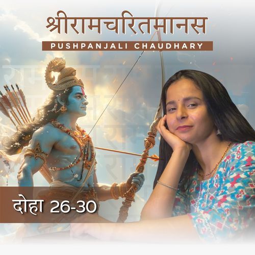 Shree Ramcharitmanas: Bhakti Aur Aadarsh (Baalkaand: Doha 26 To 30)