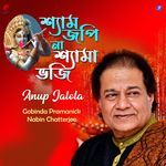 Shyam Jopi Na Shyama Bhaji