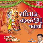 Sita Ne Toran Ram Padharya