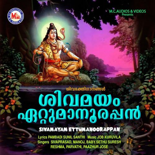 Kumbha maasamaayallo-okv tunes