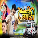 Solanki Gadi - Ecco Song