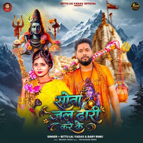Sona Jal Dhari Kare