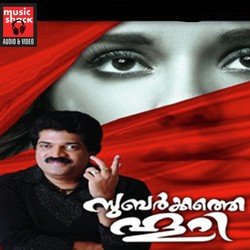 Ammayi Salkarathinu-XSAIfQFeT2s