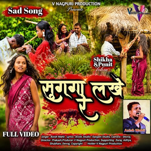 Sugga Lakhe Re Singer Anish Mahli