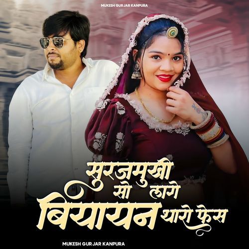 Surajmukhi So Lage Biyayan Tharo Face