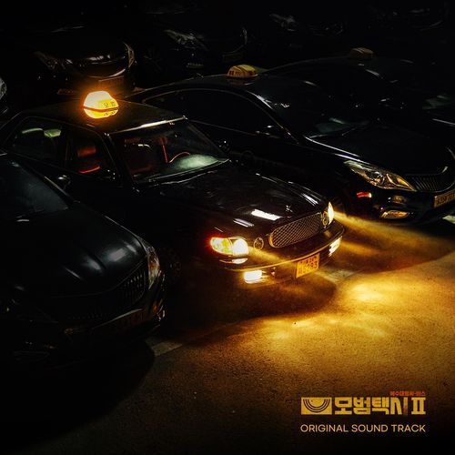 Seven Stars cover art