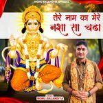 Tere Naam Ka Mer Nasha Sa Chada