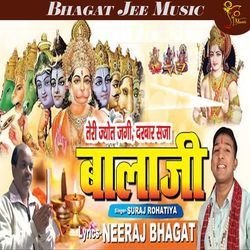 Teri Jyot Jagai Darbar Saja Balaji