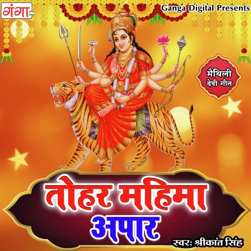 Tohar Mahima Apar